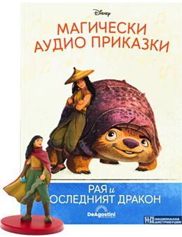 МАГИЧЕСКИ АУДИО ПРИКАЗКИ - брой 85