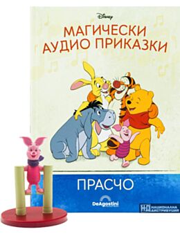 МАГИЧЕСКИ АУДИО ПРИКАЗКИ - брой 73