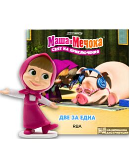 МАША И МЕЧОКА - брой 1