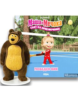 МАША И МЕЧОКА - брой 3