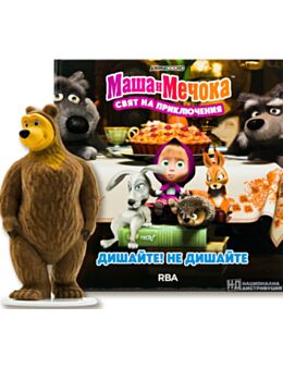 МАША И МЕЧОКА - брой 7