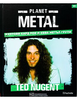 КОЛЕКЦИЯ/PLANET METAL - брой 51