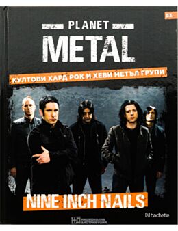 КОЛЕКЦИЯ/PLANET METAL - брой 53