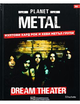 КОЛЕКЦИЯ/PLANET METAL - брой 56