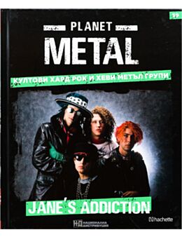 КОЛЕКЦИЯ/PLANET METAL - брой 59