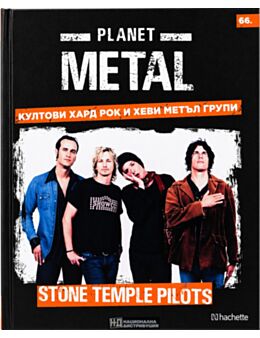 КОЛЕКЦИЯ/PLANET METAL - брой 66