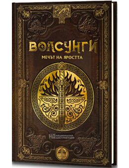 СКАНДИНАВСКА МИТОЛОГИЯ - брой 42