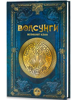 СКАНДИНАВСКА МИТОЛОГИЯ - брой 46