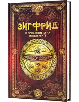 СКАНДИНАВСКА МИТОЛОГИЯ - брой 15