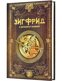 СКАНДИНАВСКА МИТОЛОГИЯ - брой 23