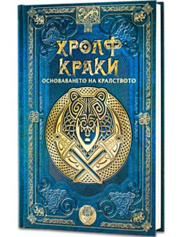 СКАНДИНАВСКА МИТОЛОГИЯ - брой 55