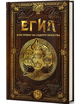 СКАНДИНАВСКА МИТОЛОГИЯ - брой 61