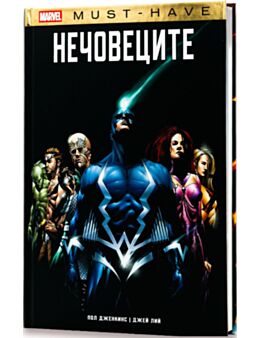 КОЛЕКЦИЯ/MARVEL MUST HAVE - брой 16