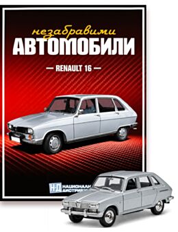 НЕЗАБРАВИМИТЕ АВТОМОБИЛИ - брой 21