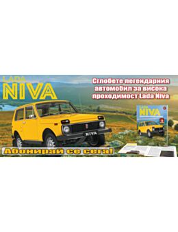 Абонамент Лада Нива