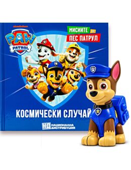 МИСИИТЕ НА ПЕС ПАТРУЛ - брой 1