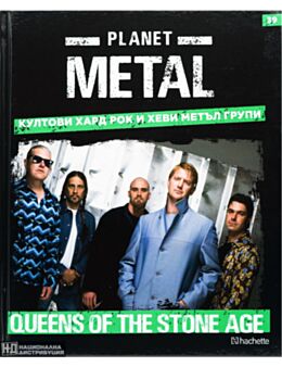 КОЛЕКЦИЯ/PLANET METAL - брой 39