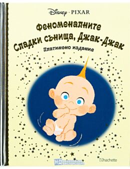 DISNEY/ ПЛАТИНЕНО ИЗДАНИЕ - брой 100