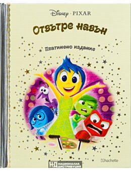DISNEY/ ПЛАТИНЕНО ИЗДАНИЕ - брой 72