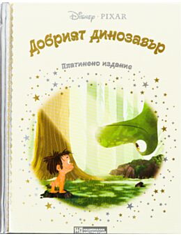 DISNEY/ ПЛАТИНЕНО ИЗДАНИЕ - брой 74