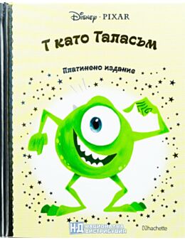 DISNEY/ ПЛАТИНЕНО ИЗДАНИЕ - брой 96