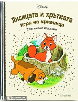 DISNEY/ ПЛАТИНЕНО ИЗДАНИЕ - брой 37