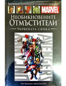 Върховна колекция графични романи MARVEL брой 79