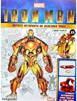 Iron Man бр.23