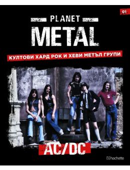 planet metal бр.1