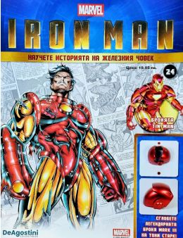 Iron Man бр.24