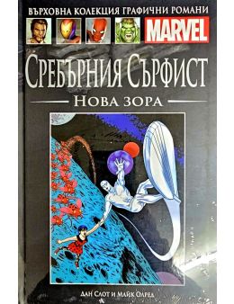 Върховна колекция графични романи MARVEL брой 82