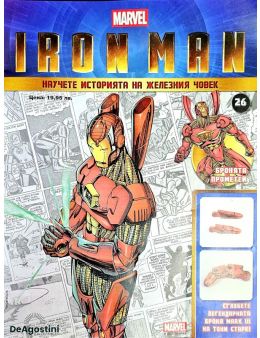 Iron Man бр.26