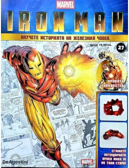 Iron Man бр.27