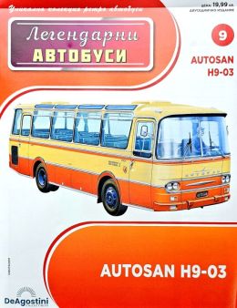 Легендарни Автобуси бр.9