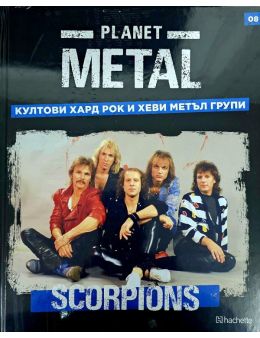 planet metal бр.8