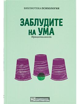 КОЛЕКЦИЯ/ПСИХОЛОГИЯ - брой 15