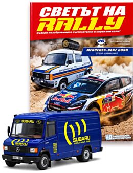СВЕТЪТ НА RALLY - брой 26