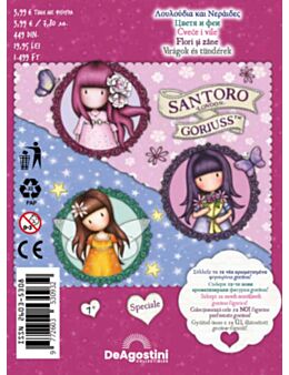 КОЛЕКЦИЯ/SANTORO GORJUSS FIGURINES SERIES 4 - 01 бр.