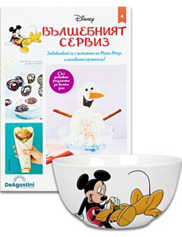 DISNEY ВЪЛШЕБНИЯТ СЕРВИЗ - брой 4