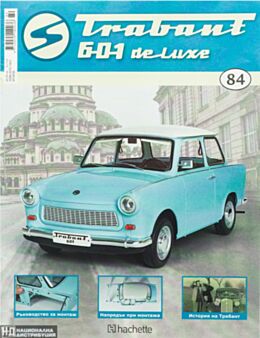ТРАБАНТ - брой 84