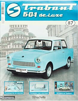 ТРАБАНТ - брой 87