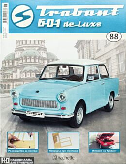 ТРАБАНТ - брой 88