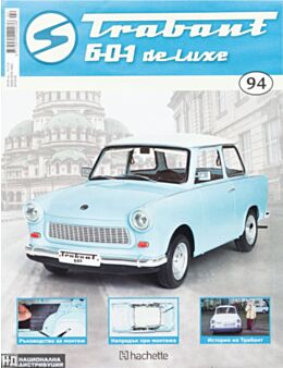 ТРАБАНТ - брой 94