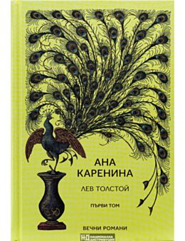 КОЛЕКЦИЯ/ВЕЧНИТЕ РОМАНИ - брой 6