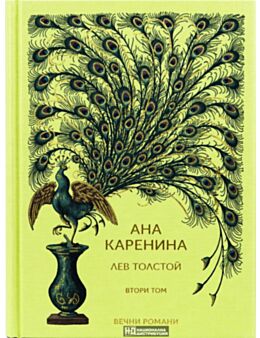 КОЛЕКЦИЯ/ВЕЧНИТЕ РОМАНИ - брой 7