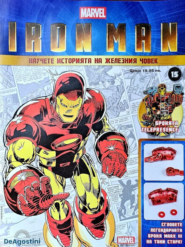 Iron Man бр.15