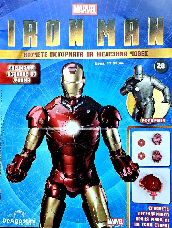 Iron Man бр.20
