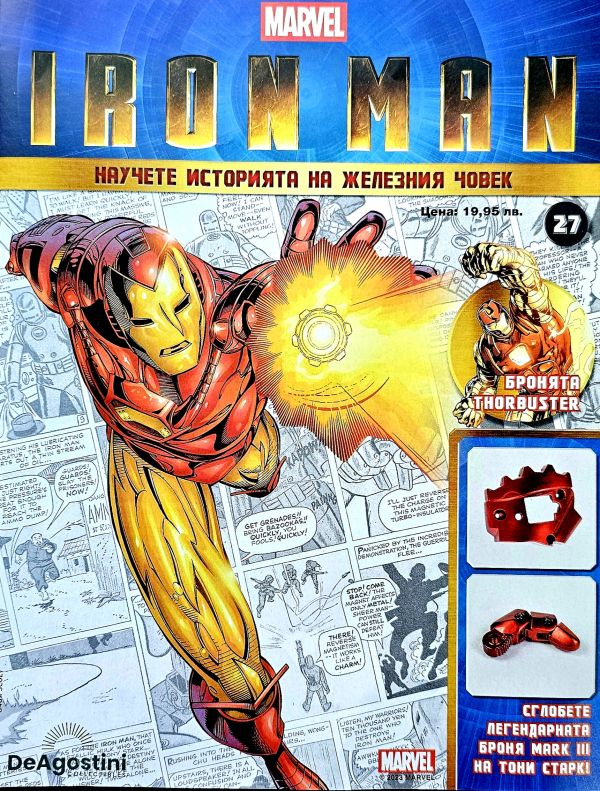 Iron Man бр.27