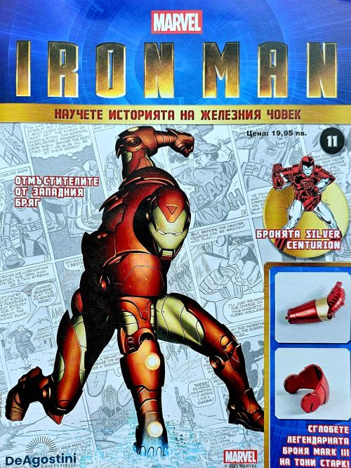Iron Man бр.11