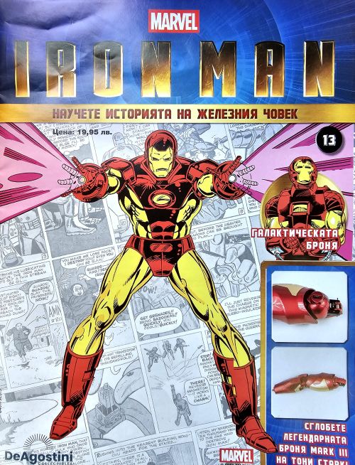 Iron Man бр.13
